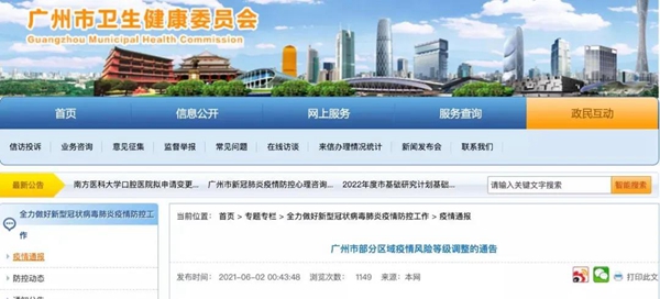 suncitygroup太阳集团·(中国)首页登录