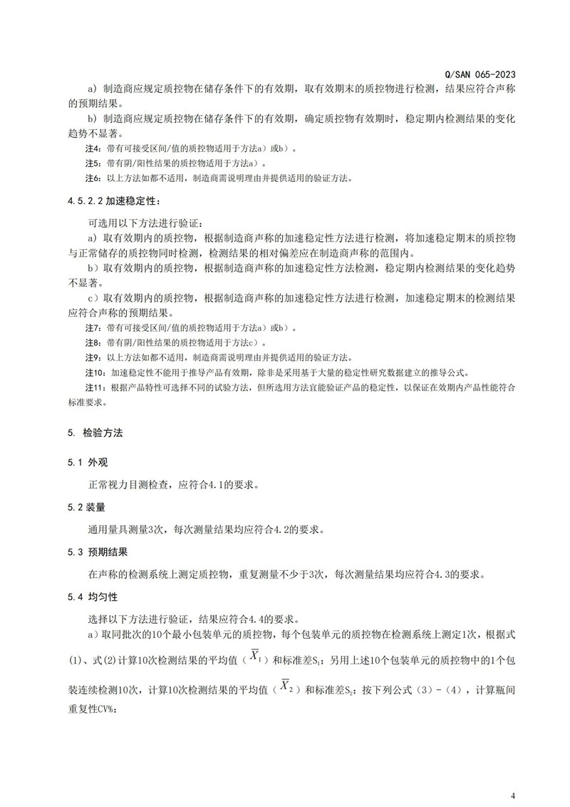 suncitygroup太阳集团生物 （688289）— 生命科技普惠者